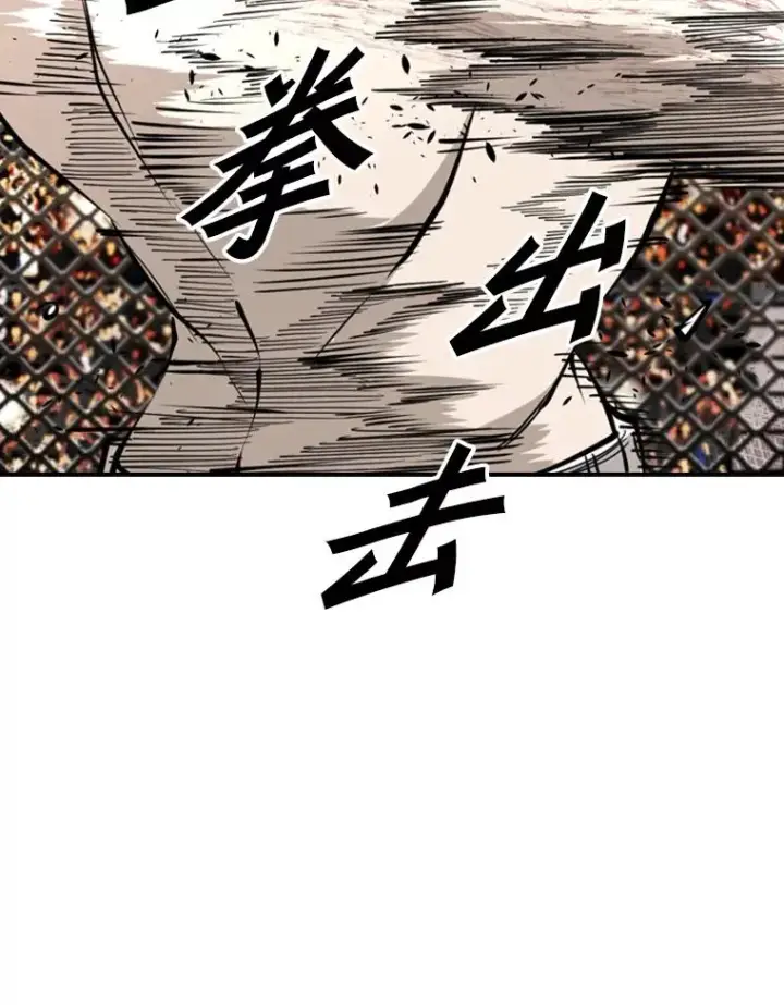 漫画《鲨鱼》167.激烈的较量（1）第84张图
