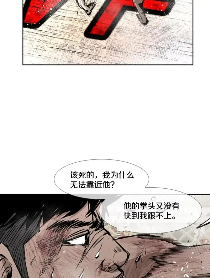 漫画《鲨鱼》167.激烈的较量（1）第87张图