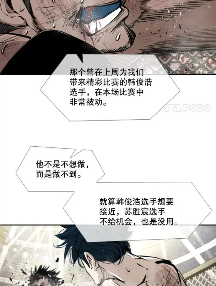 漫画《鲨鱼》167.激烈的较量（1）第88张图