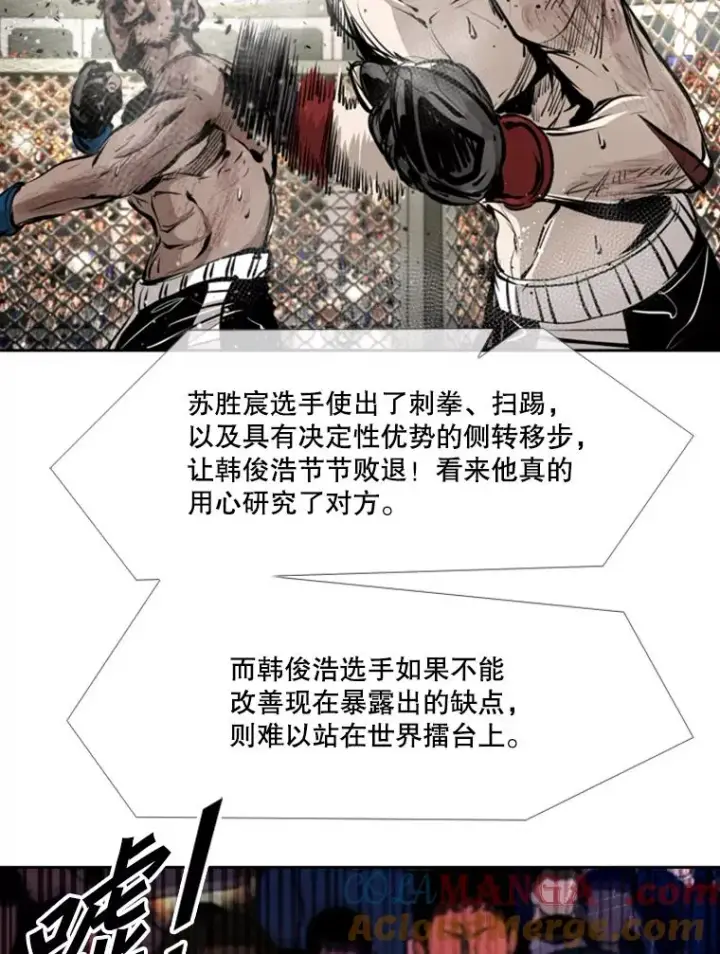 漫画《鲨鱼》167.激烈的较量（1）第89张图