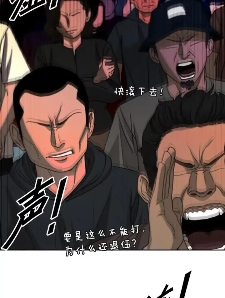 漫画《鲨鱼》167.激烈的较量（1）第90张图