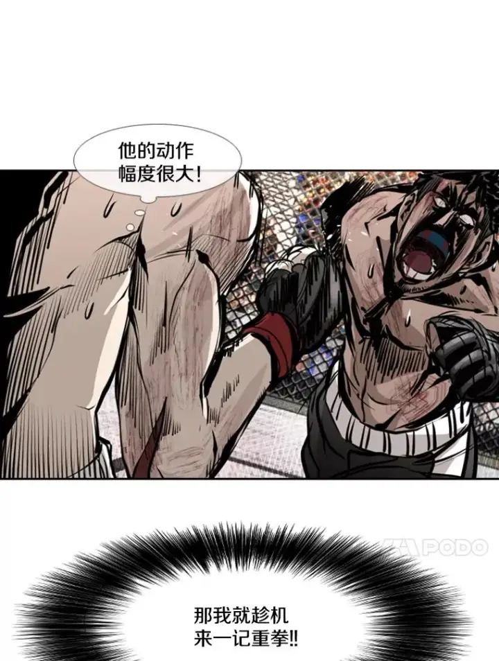 漫画《鲨鱼》167.激烈的较量（1）第94张图