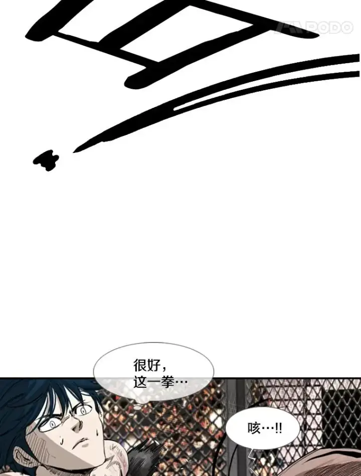 漫画《鲨鱼》167.激烈的较量（1）第98张图
