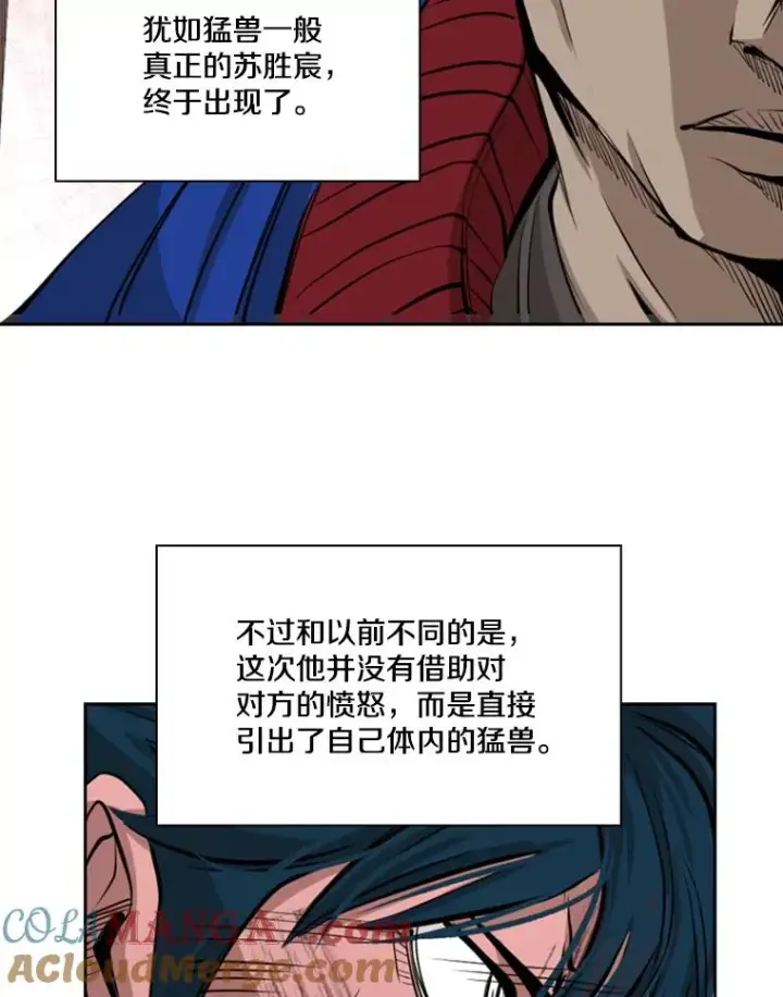 漫画《鲨鱼》168.激烈的较量（2）第117张图