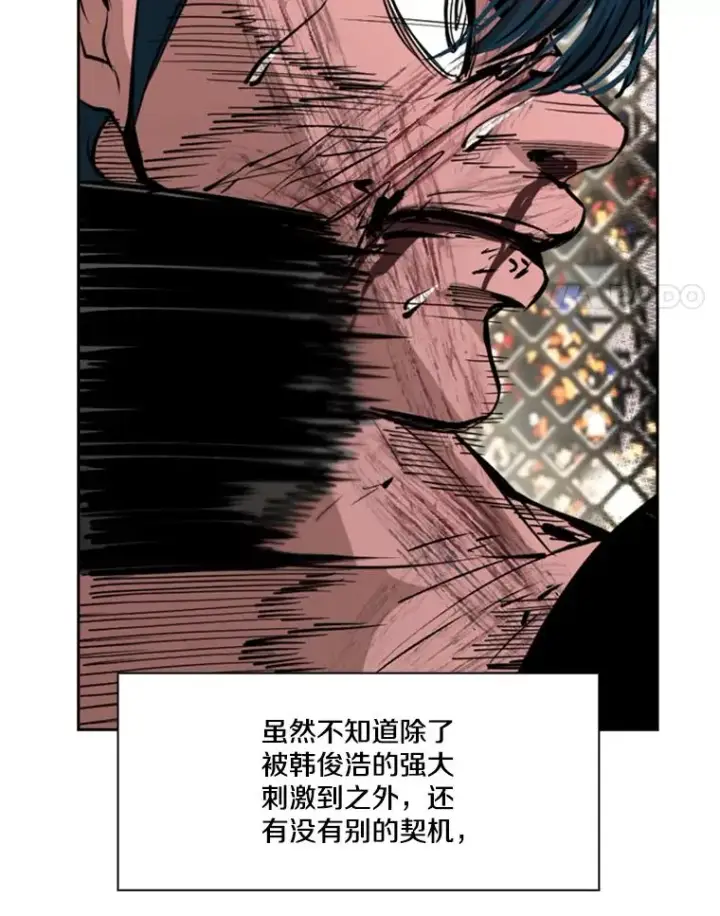漫画《鲨鱼》168.激烈的较量（2）第118张图