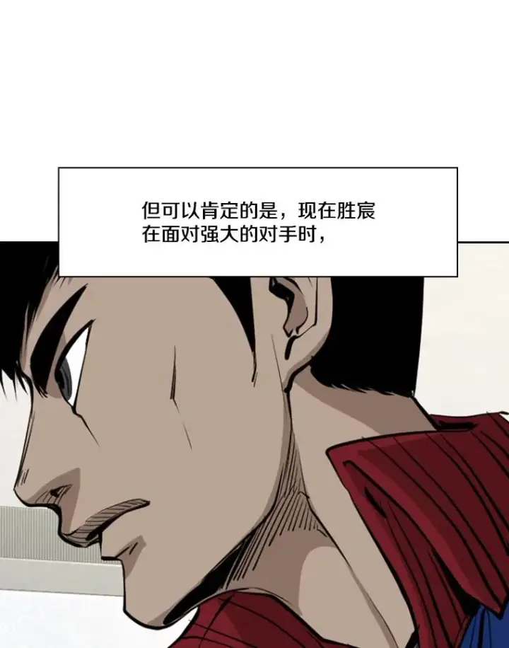 漫画《鲨鱼》168.激烈的较量（2）第119张图