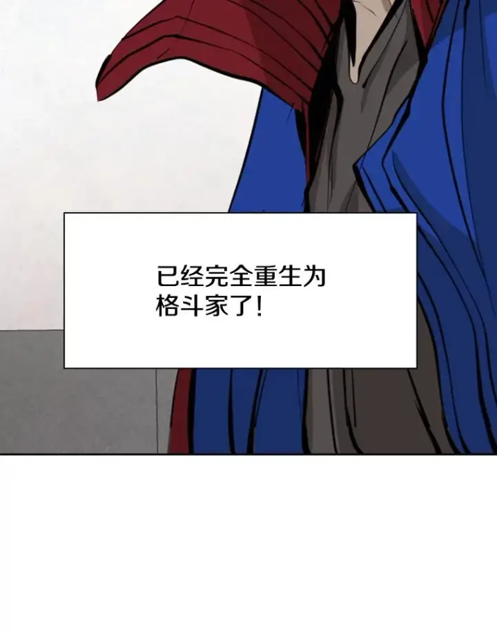 漫画《鲨鱼》168.激烈的较量（2）第120张图