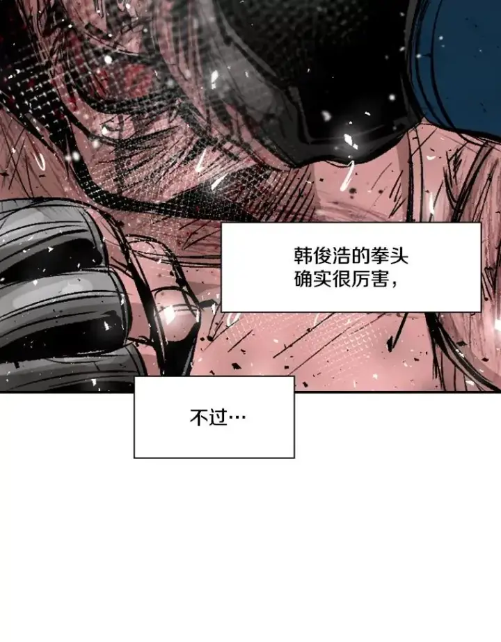 漫画《鲨鱼》168.激烈的较量（2）第123张图