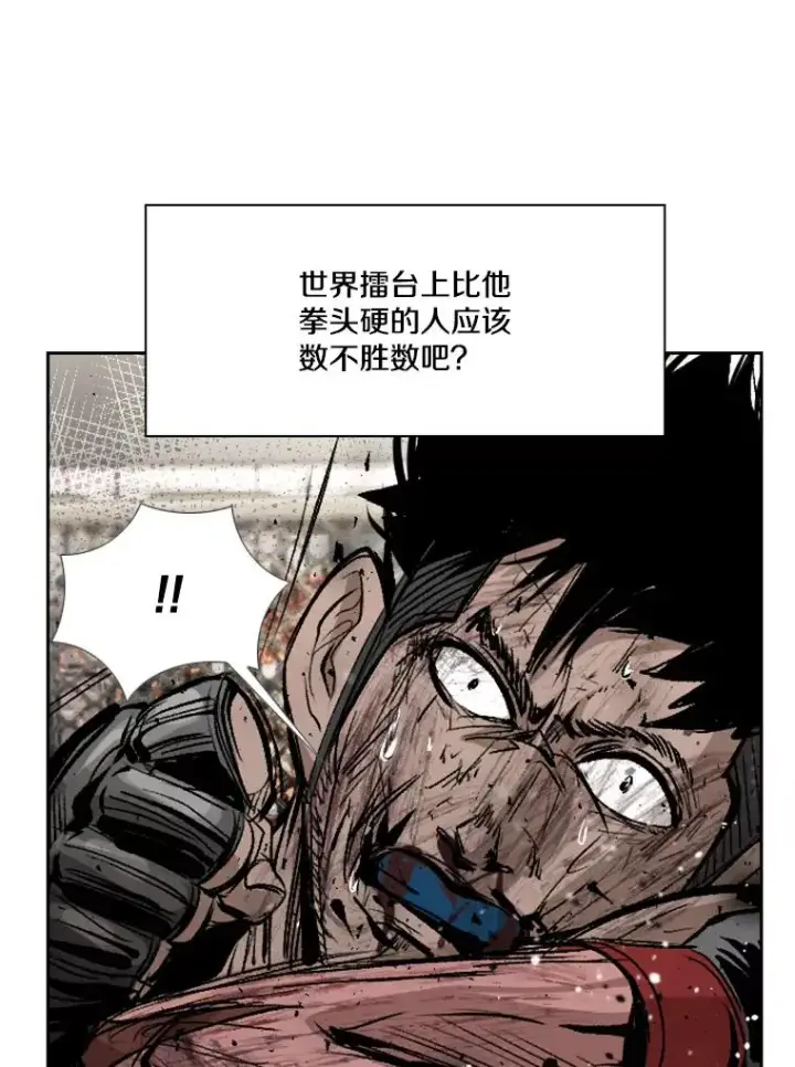 漫画《鲨鱼》168.激烈的较量（2）第124张图