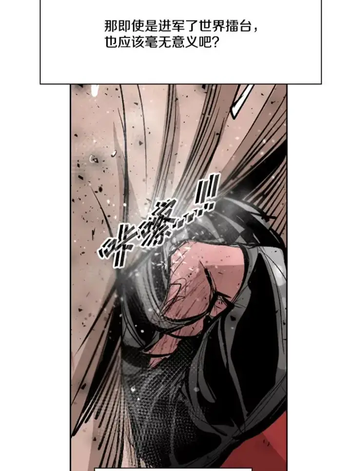 漫画《鲨鱼》168.激烈的较量（2）第126张图