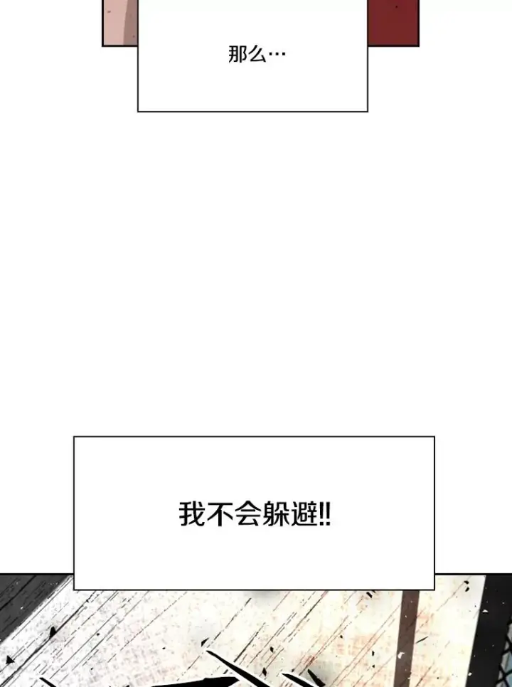 漫画《鲨鱼》168.激烈的较量（2）第127张图