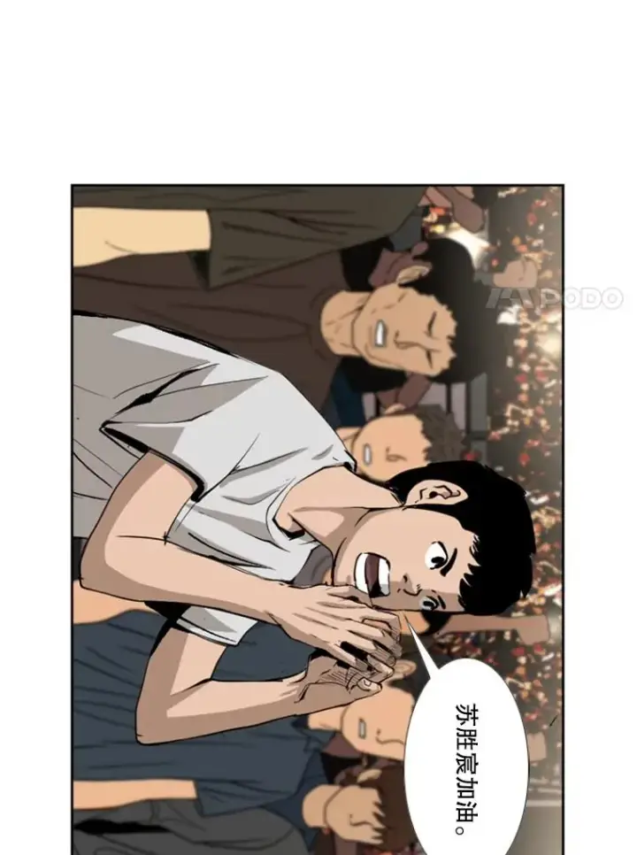 漫画《鲨鱼》168.激烈的较量（2）第131张图