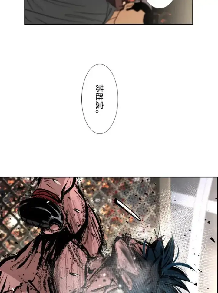 漫画《鲨鱼》168.激烈的较量（2）第132张图