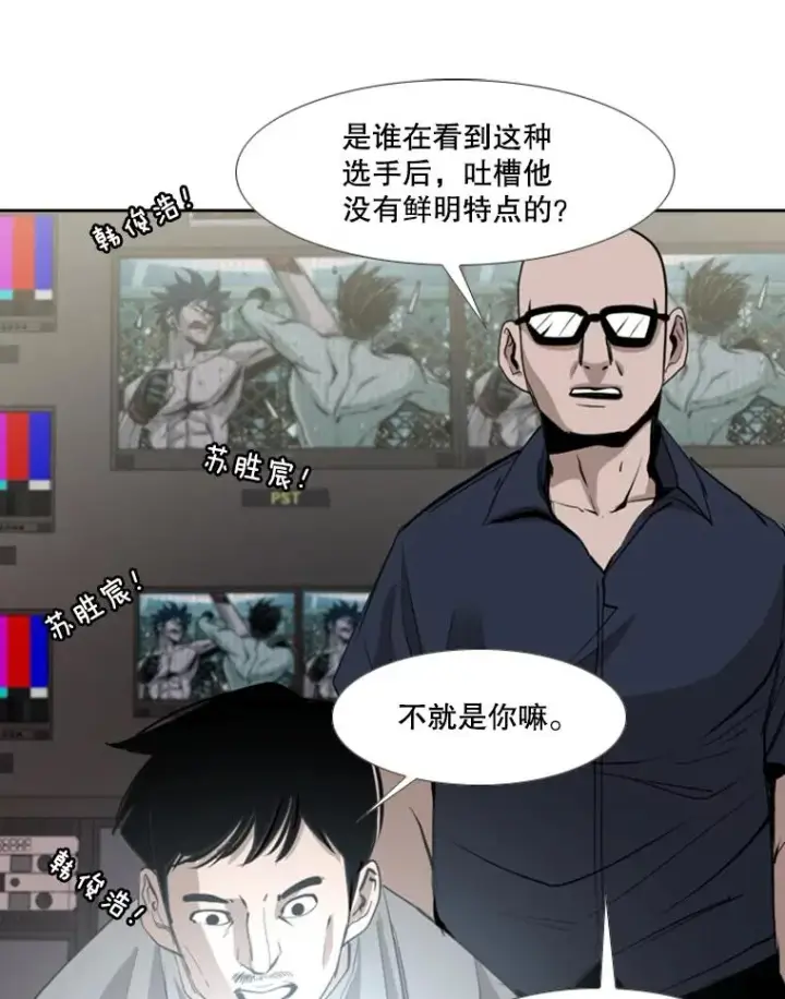 漫画《鲨鱼》168.激烈的较量（2）第142张图