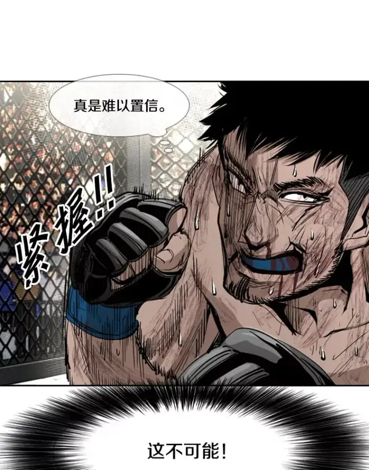漫画《鲨鱼》168.激烈的较量（2）第146张图