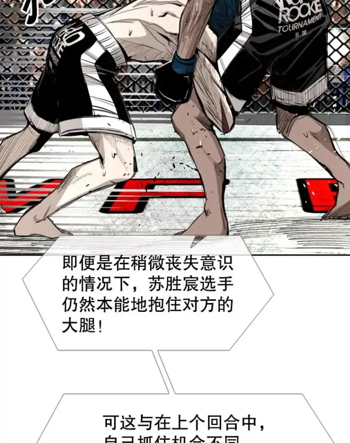 漫画《鲨鱼》168.激烈的较量（2）第16张图