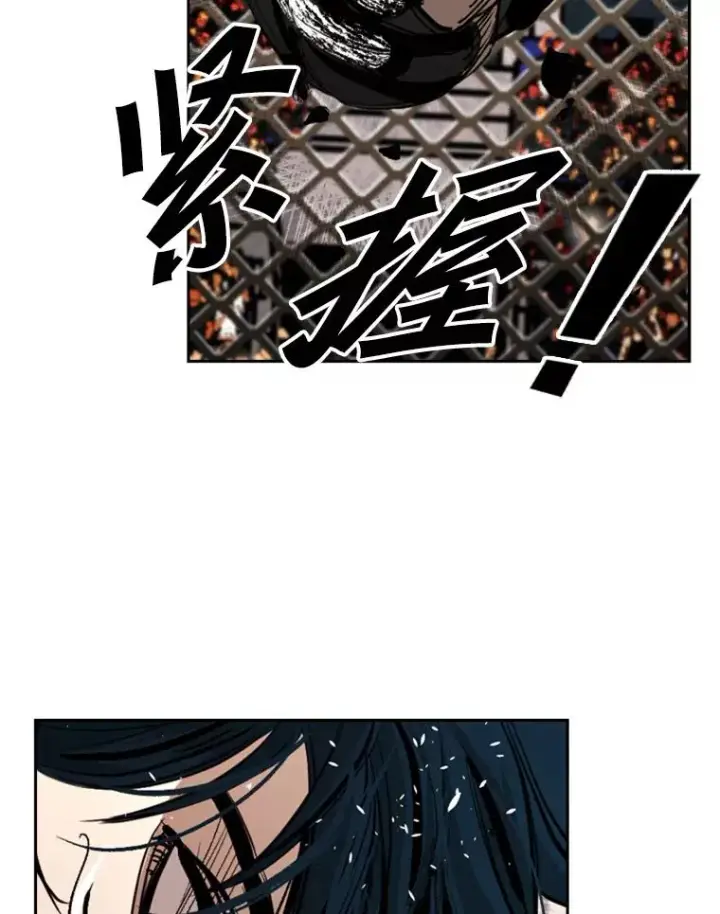 漫画《鲨鱼》168.激烈的较量（2）第2张图