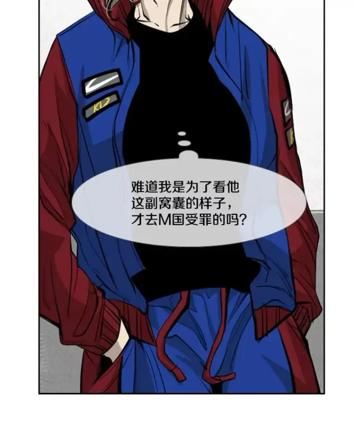 漫画《鲨鱼》168.激烈的较量（2）第22张图