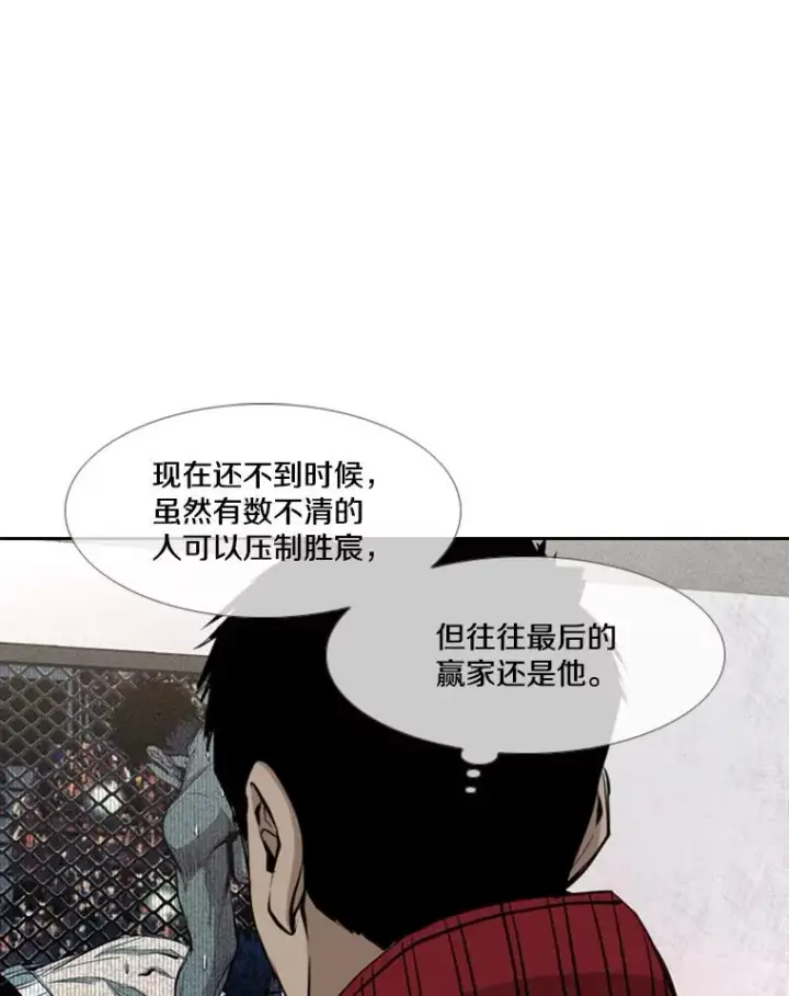 漫画《鲨鱼》168.激烈的较量（2）第24张图