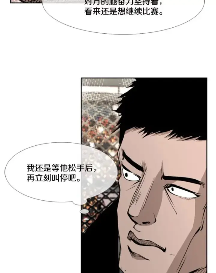 漫画《鲨鱼》168.激烈的较量（2）第30张图