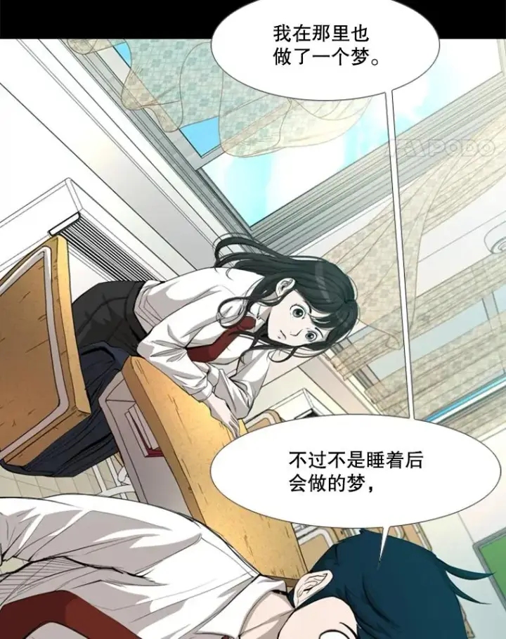 漫画《鲨鱼》168.激烈的较量（2）第52张图