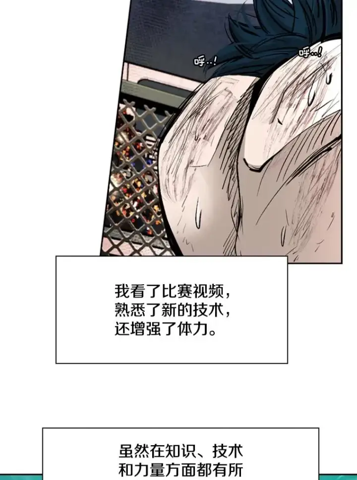 漫画《鲨鱼》168.激烈的较量（2）第76张图