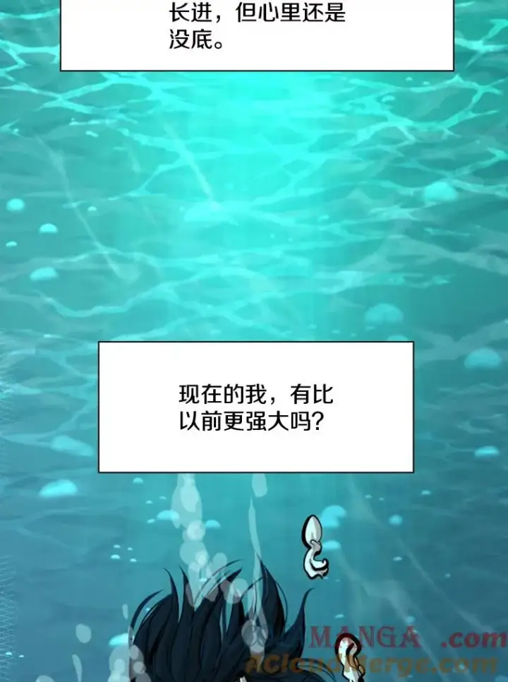 漫画《鲨鱼》168.激烈的较量（2）第77张图
