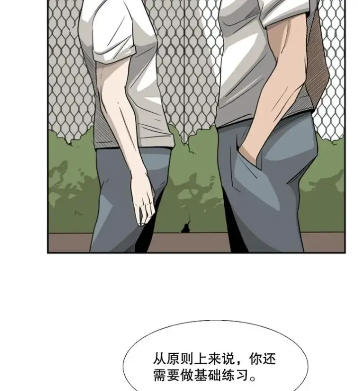 漫画《鲨鱼》16.躲避第18张图