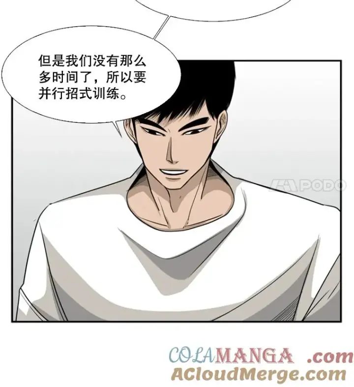 漫画《鲨鱼》16.躲避第19张图