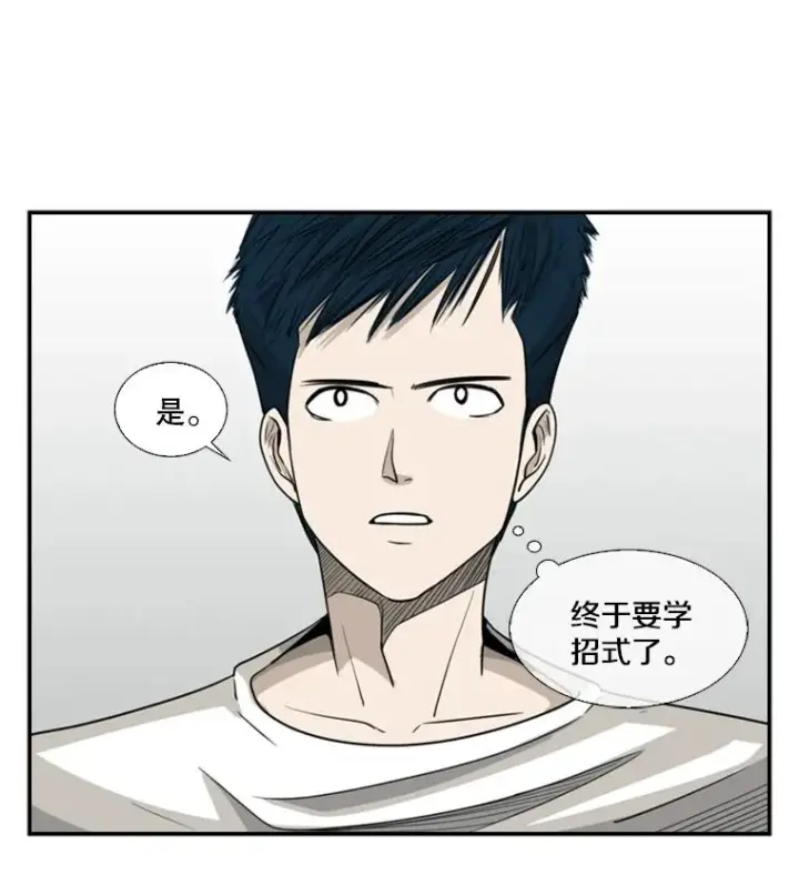 漫画《鲨鱼》16.躲避第20张图