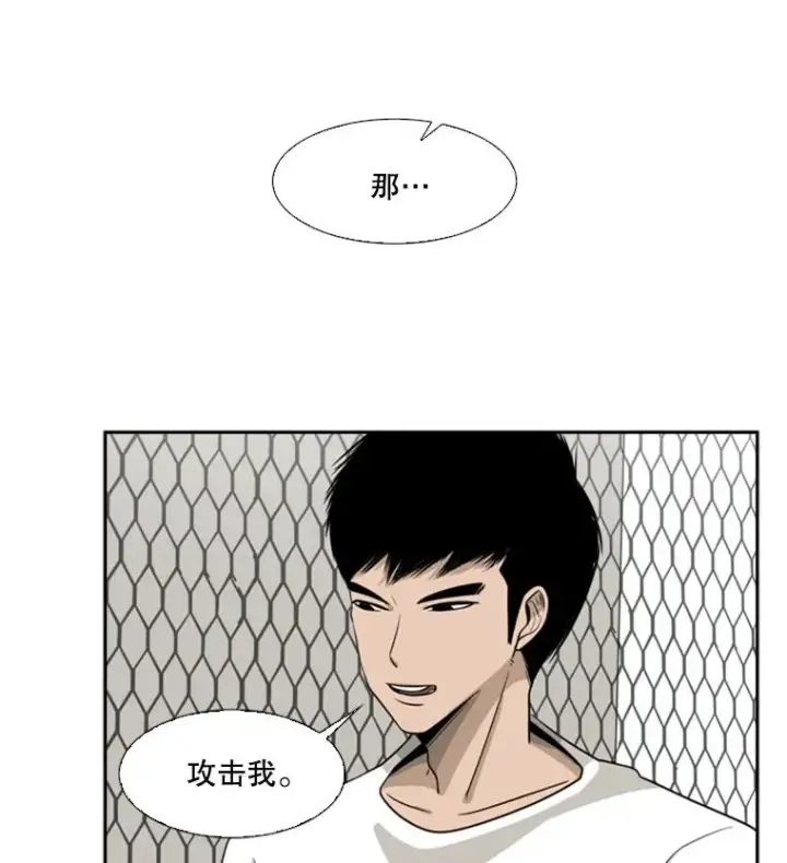 漫画《鲨鱼》16.躲避第21张图