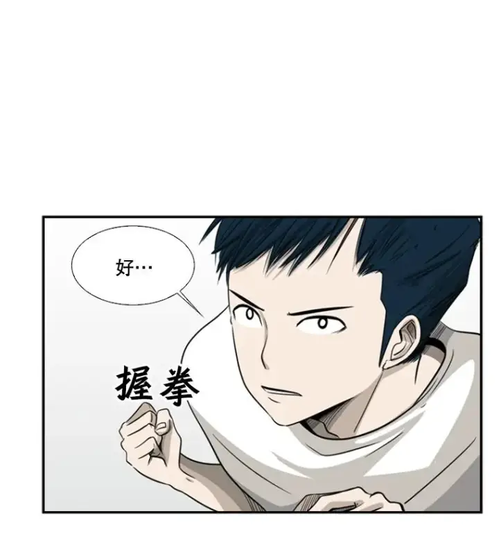 漫画《鲨鱼》16.躲避第24张图