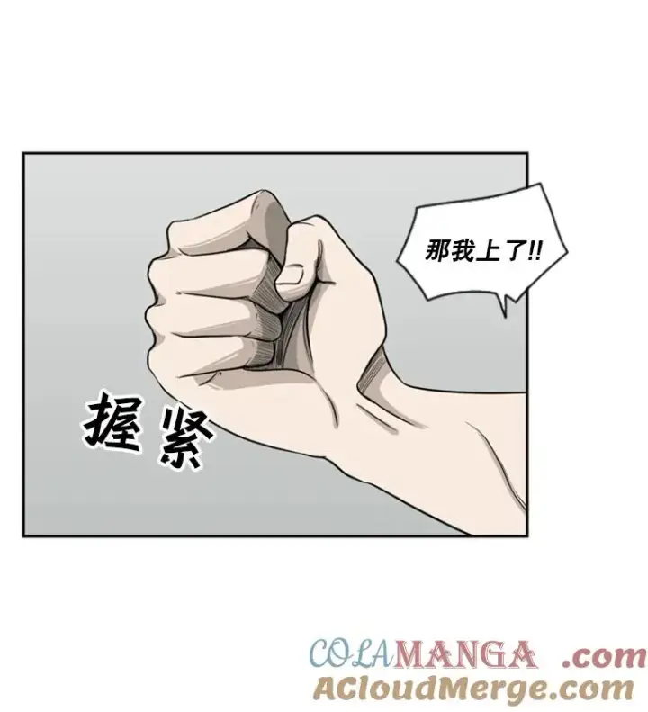 漫画《鲨鱼》16.躲避第25张图