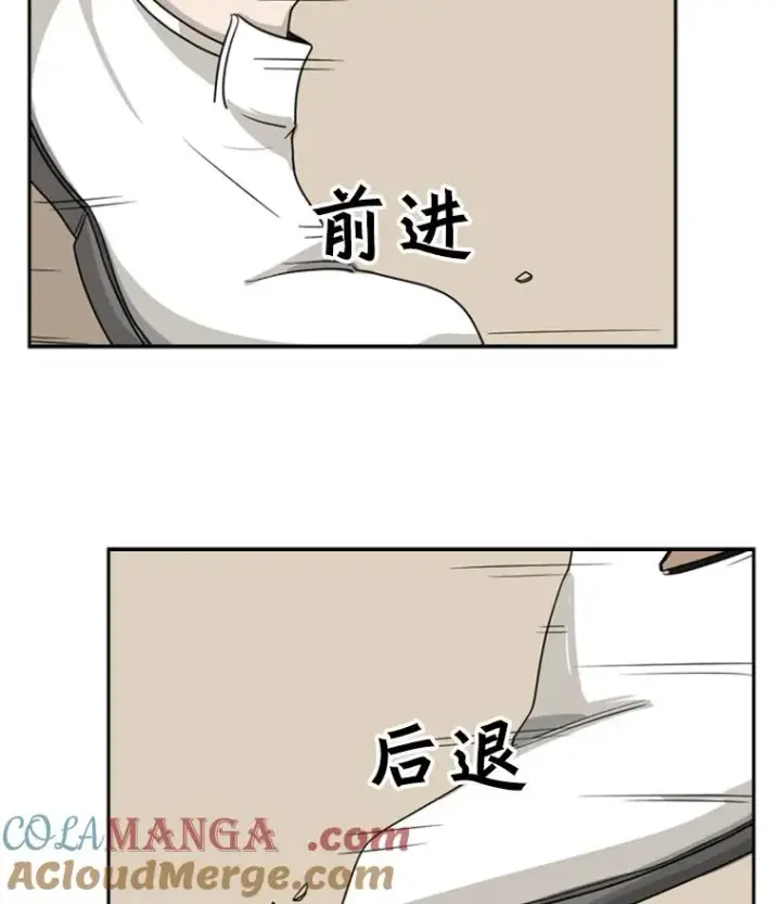漫画《鲨鱼》16.躲避第28张图
