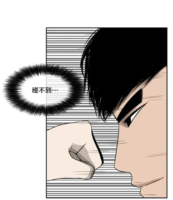 漫画《鲨鱼》16.躲避第32张图