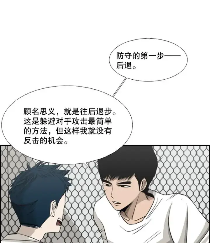 漫画《鲨鱼》16.躲避第33张图