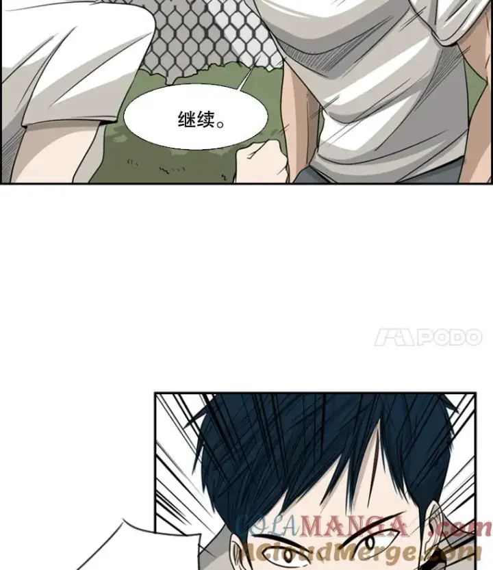 漫画《鲨鱼》16.躲避第34张图