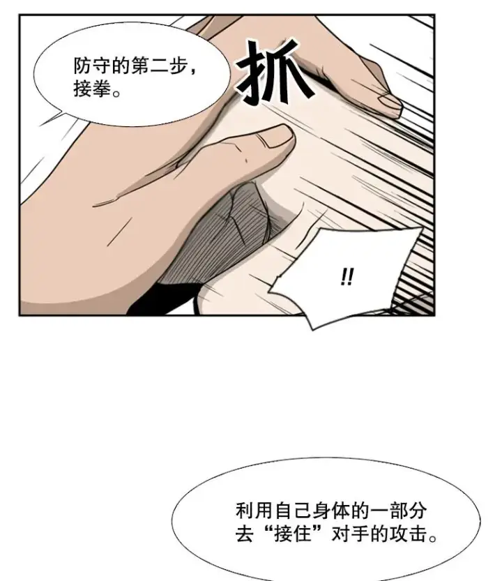 漫画《鲨鱼》16.躲避第36张图