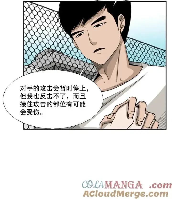 漫画《鲨鱼》16.躲避第37张图