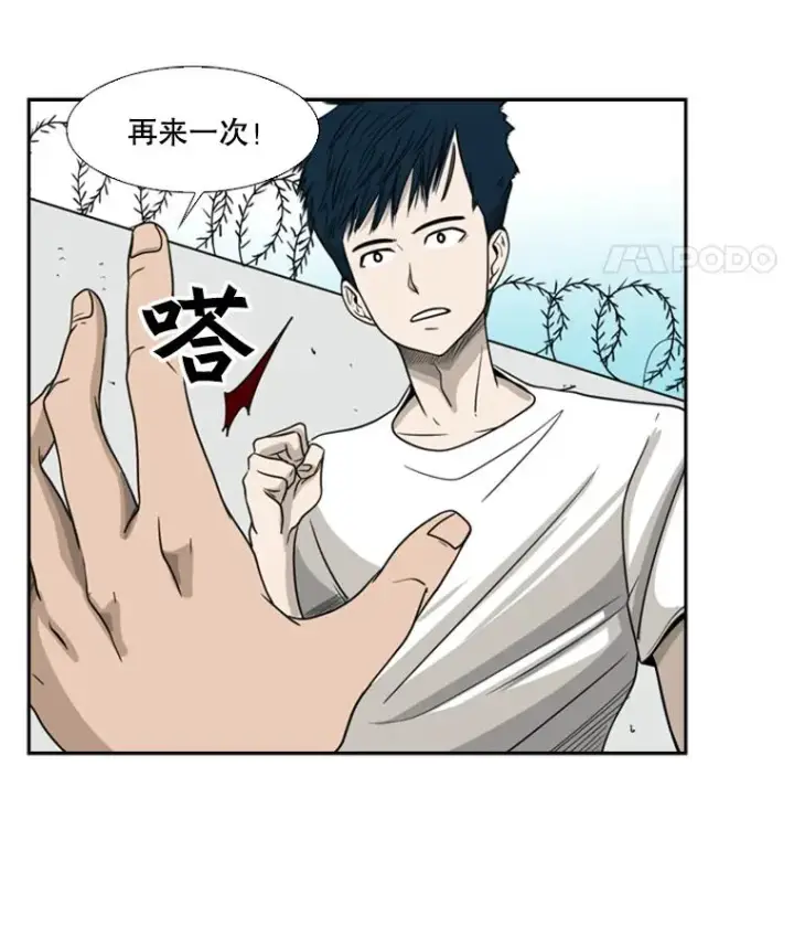 漫画《鲨鱼》16.躲避第38张图