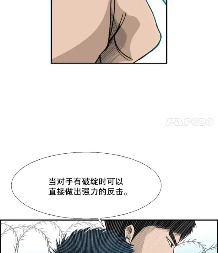 漫画《鲨鱼》16.躲避第45张图