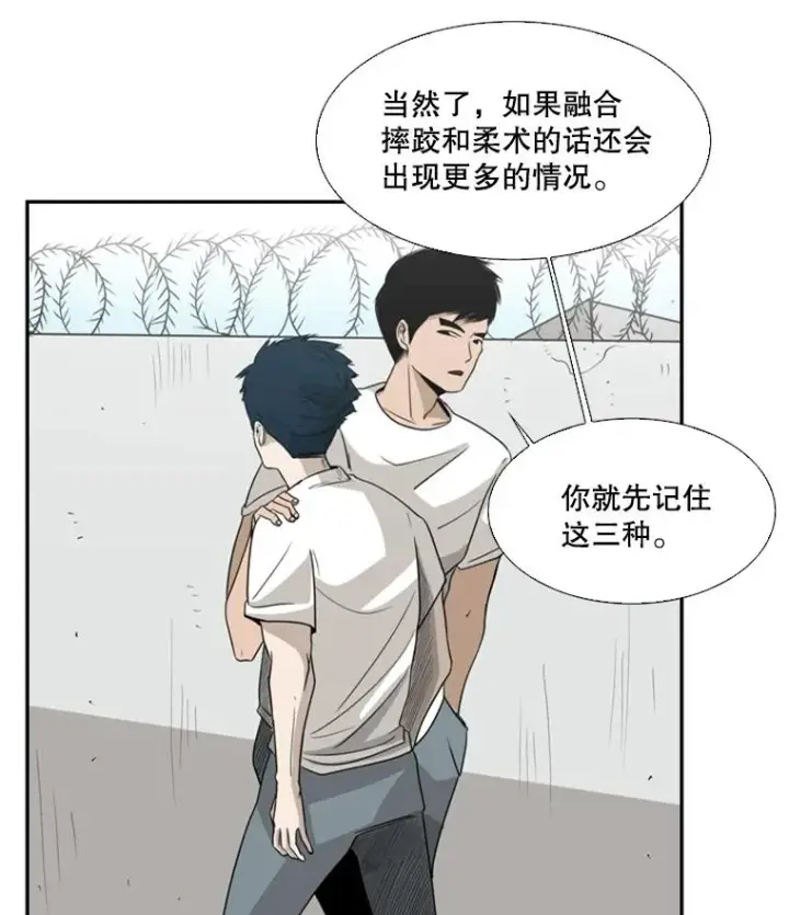 漫画《鲨鱼》16.躲避第47张图