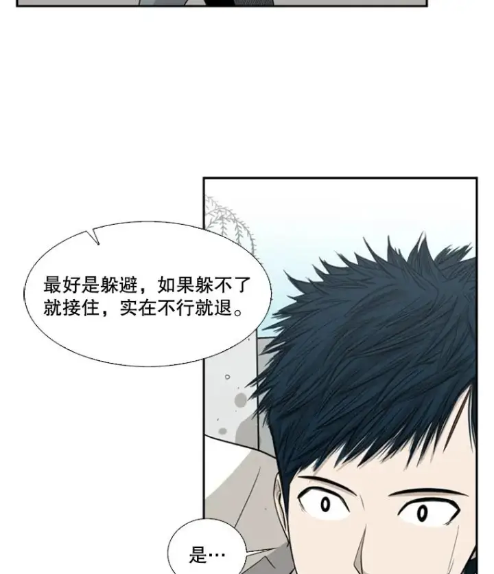 漫画《鲨鱼》16.躲避第48张图