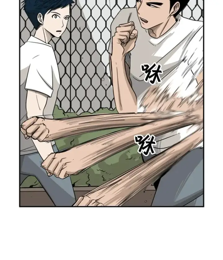 漫画《鲨鱼》16.躲避第50张图