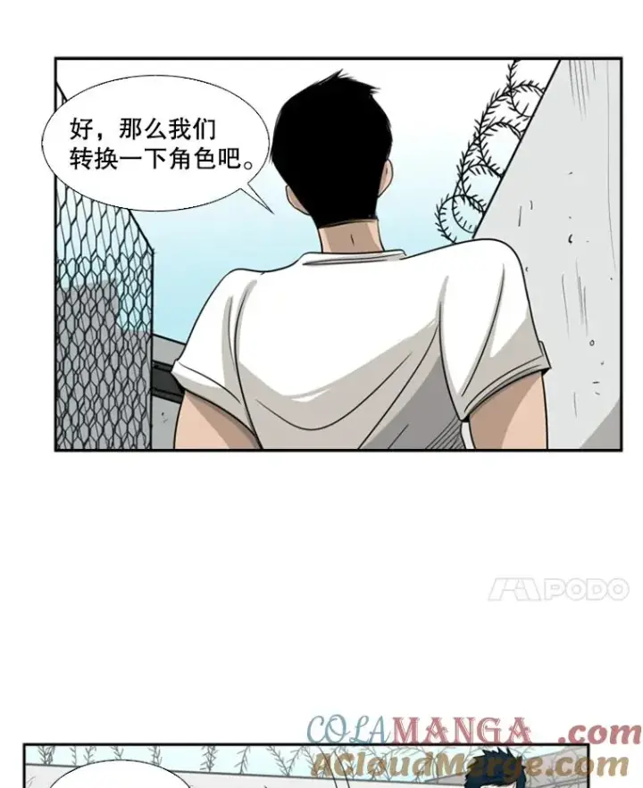 漫画《鲨鱼》16.躲避第52张图