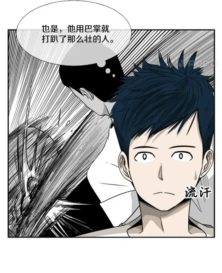 漫画《鲨鱼》16.躲避第56张图