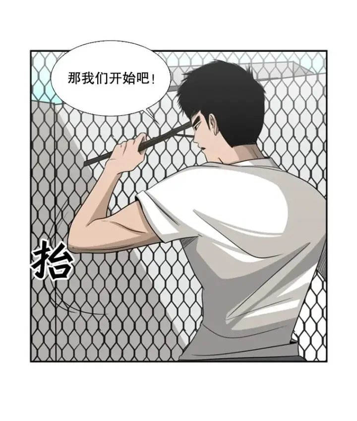 漫画《鲨鱼》16.躲避第57张图