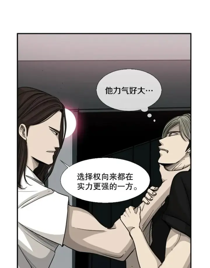 漫画《鲨鱼》16.躲避第6张图