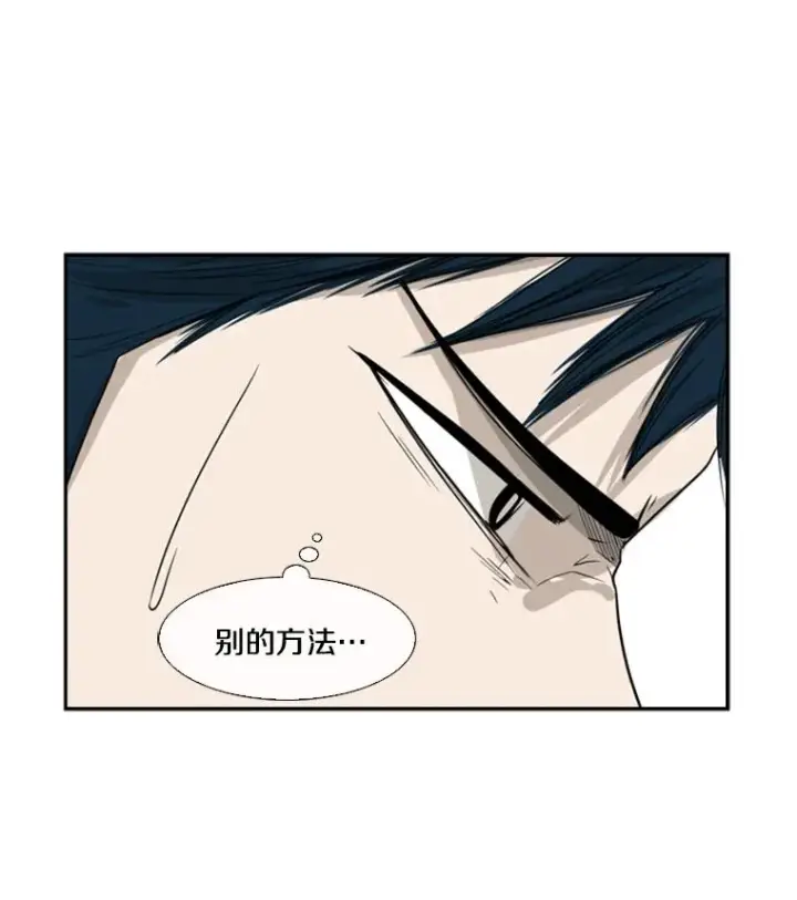 漫画《鲨鱼》16.躲避第68张图