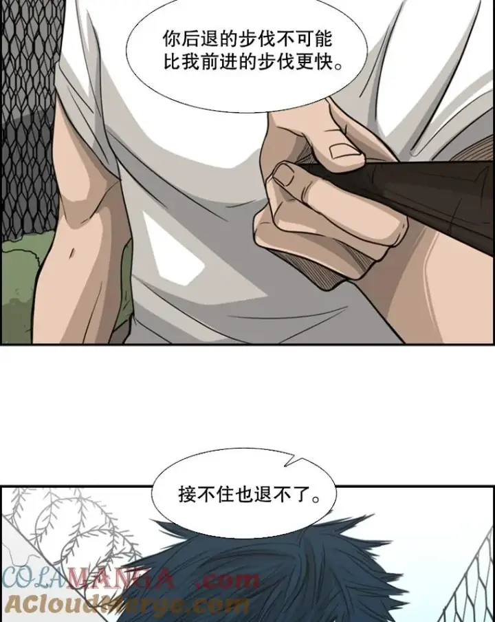 漫画《鲨鱼》16.躲避第73张图